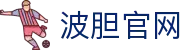 足球体彩波胆预测推荐｜专业波胆比分数据分析网（每日更新）